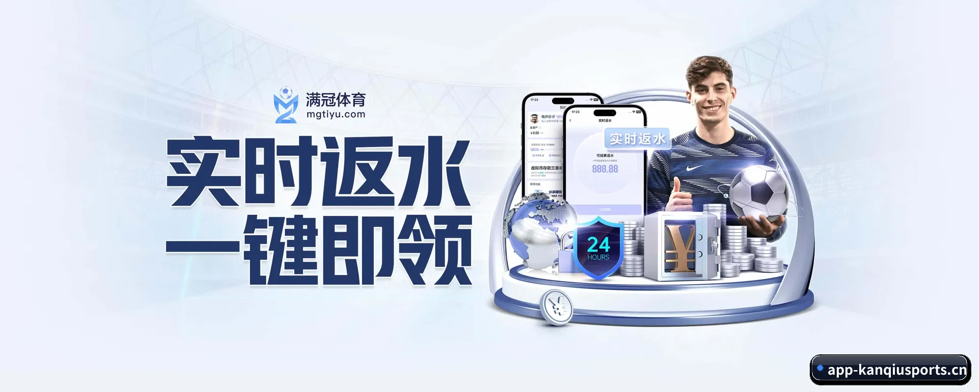 看球体育官方平台 APP