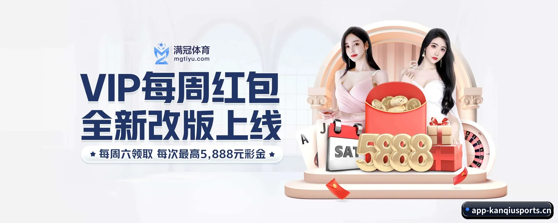 看球体育官方平台 APP 界面